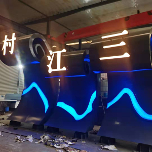 靖西耐候钢廊架